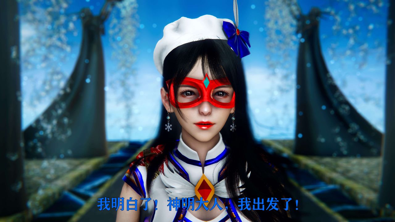 [3D]美少女假面冯迪妮第05話