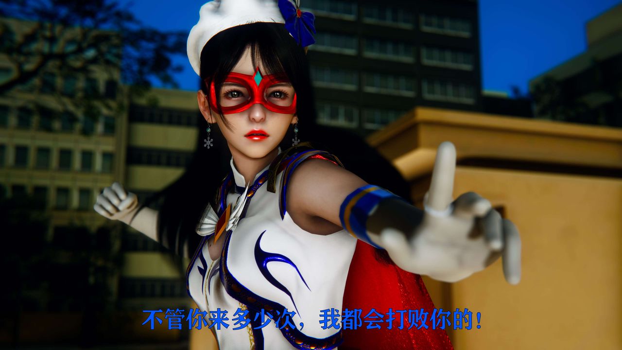 [3D]美少女假面冯迪妮第05话