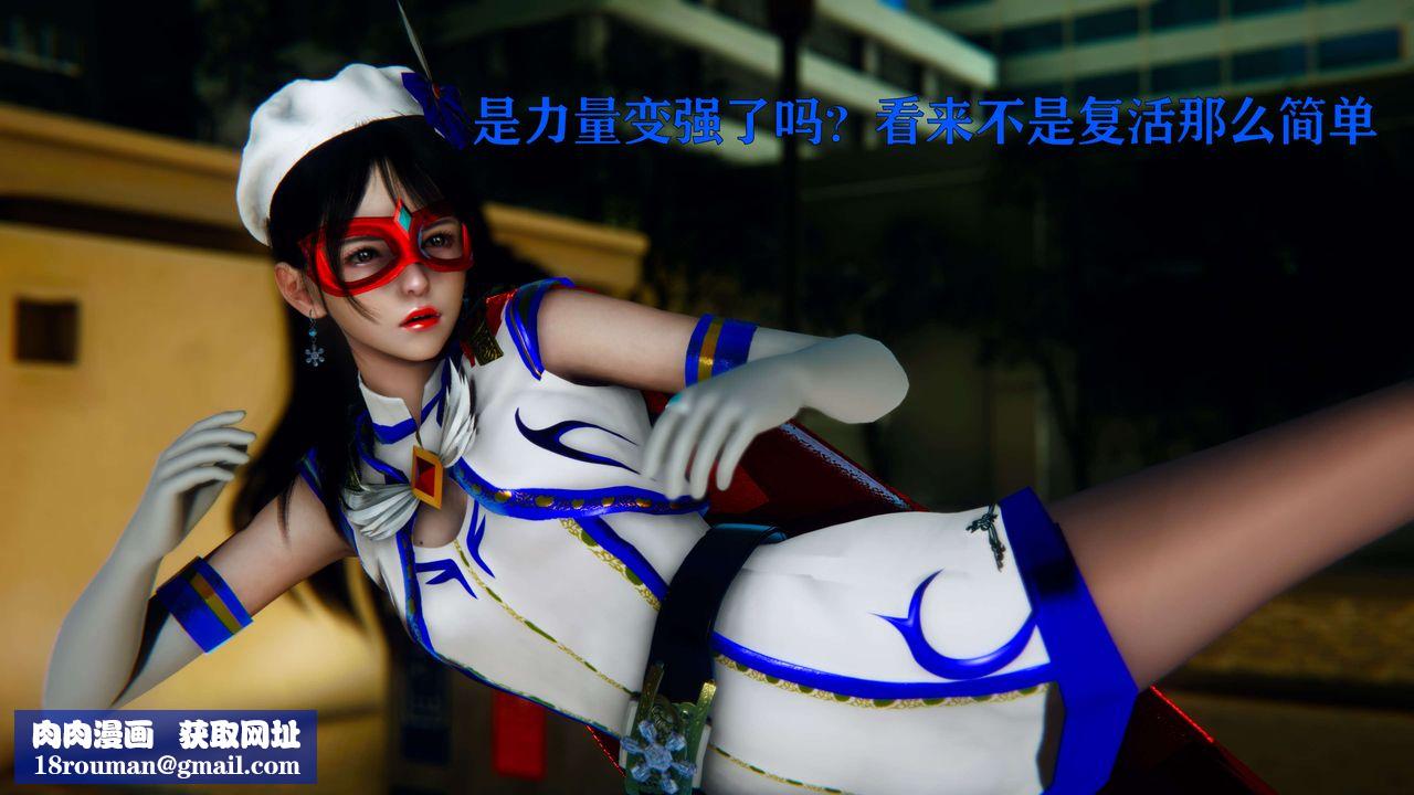 [3D]美少女假面冯迪妮第05話