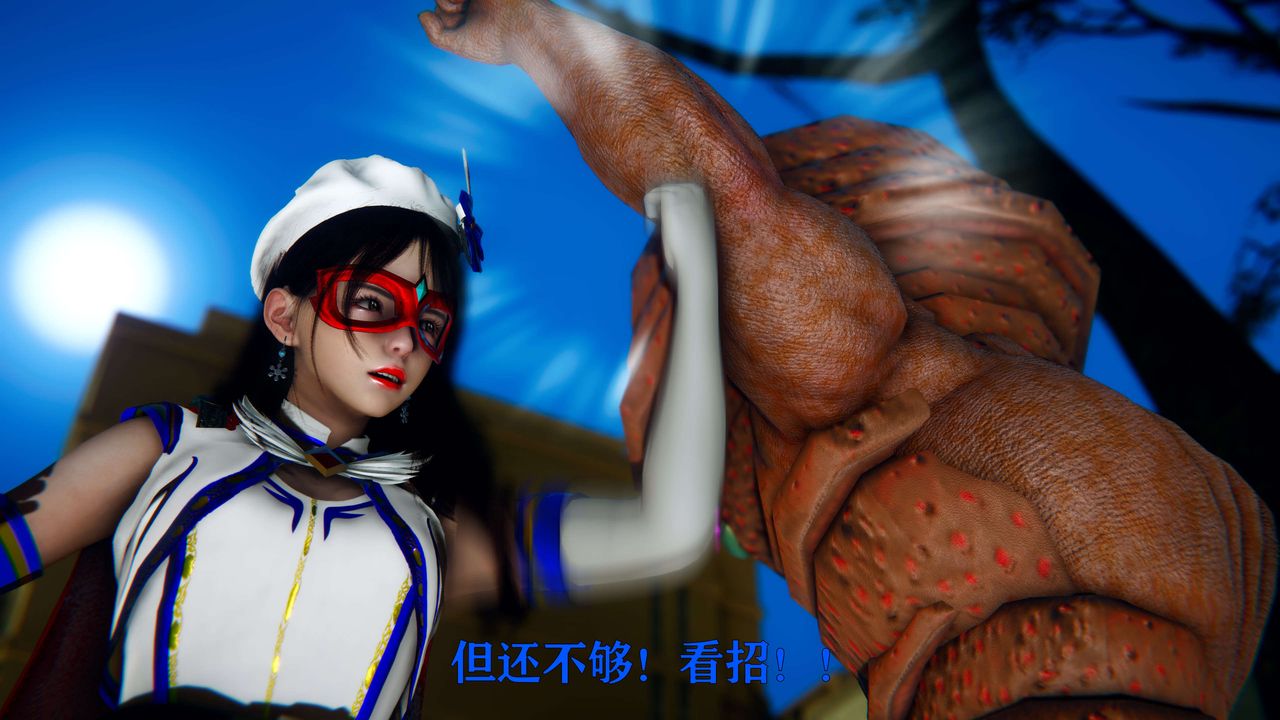 [3D]美少女假面冯迪妮第06話