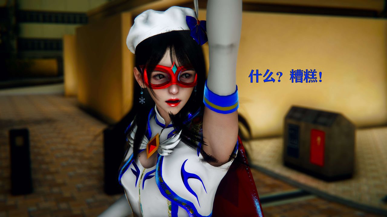 [3D]美少女假面冯迪妮第06話