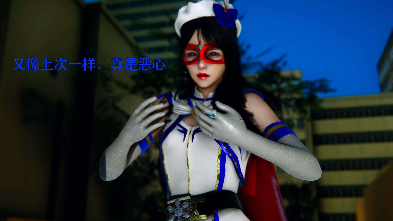 [3D]美少女假面冯迪妮第06話