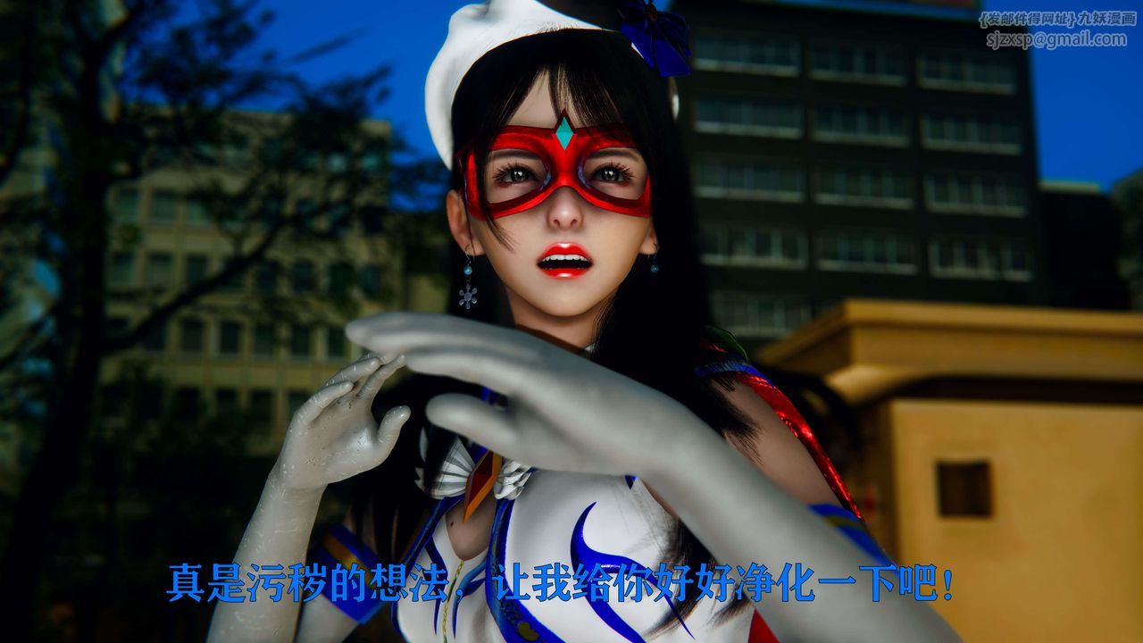 [3D]美少女假面冯迪妮第06話