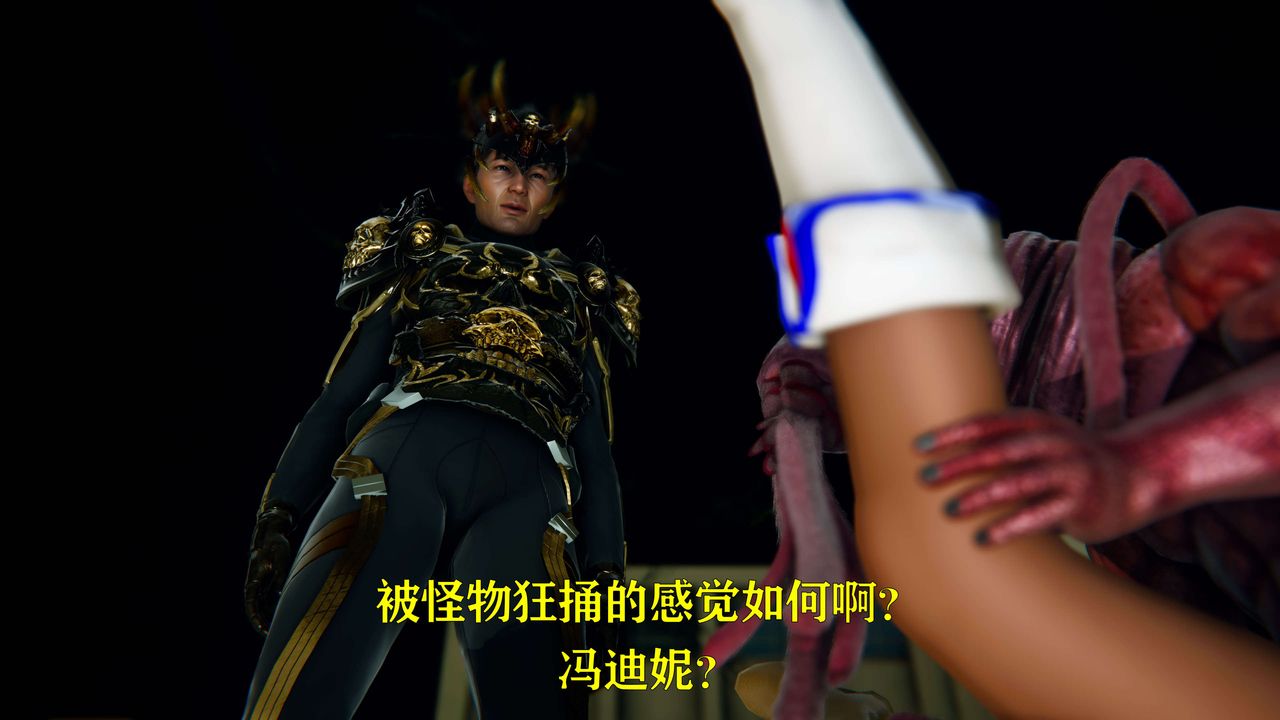 [3D]美少女假面冯迪妮第07话