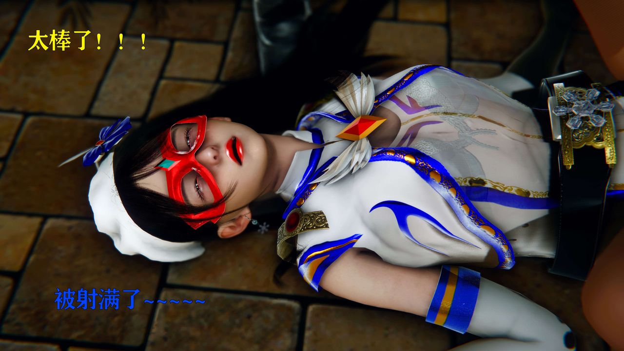 [3D]美少女假面冯迪妮第07話