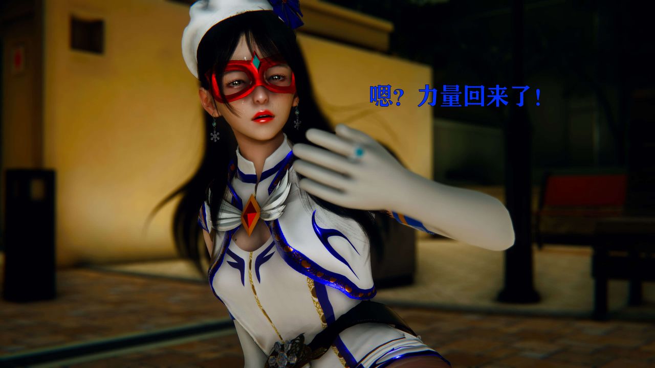 [3D]美少女假面冯迪妮第07話