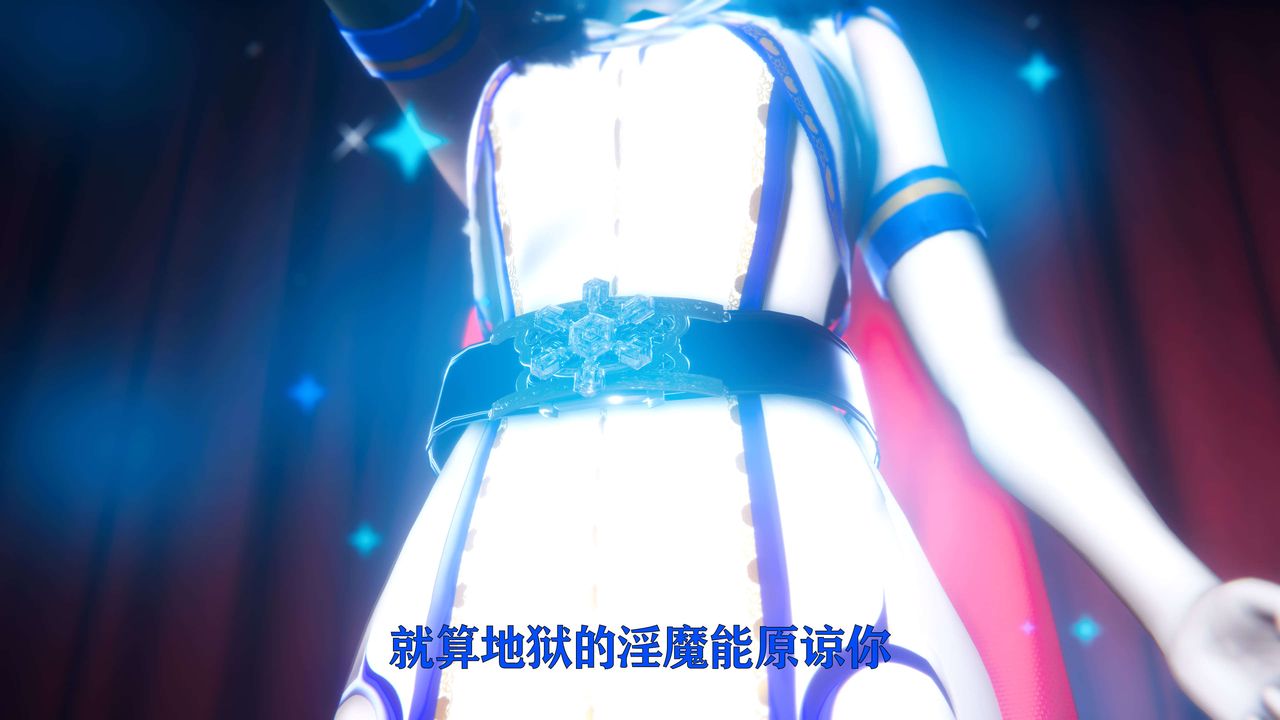 [3D]美少女假面冯迪妮第08話