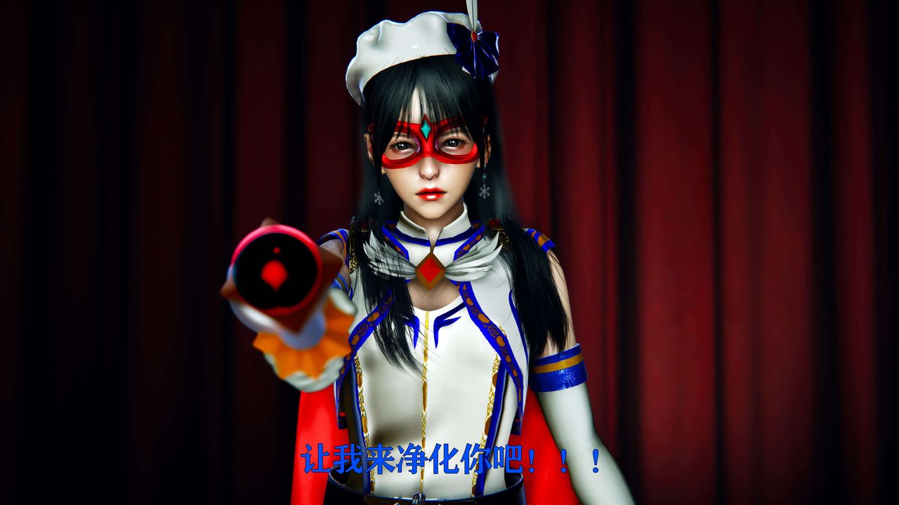 [3D]美少女假面冯迪妮第08话