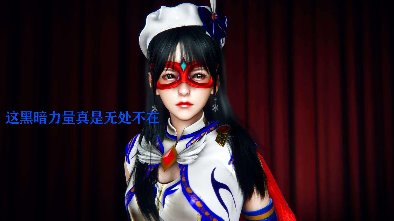 [3D]美少女假面冯迪妮第09話