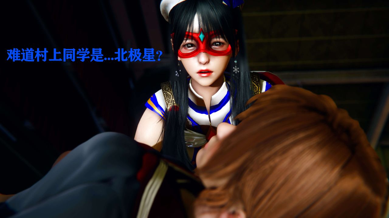 [3D]美少女假面冯迪妮第09話