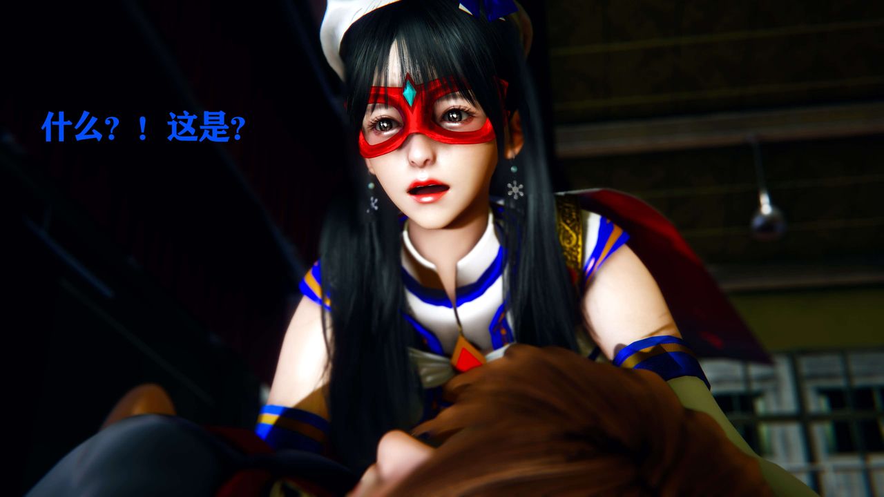 [3D]美少女假面冯迪妮第09話