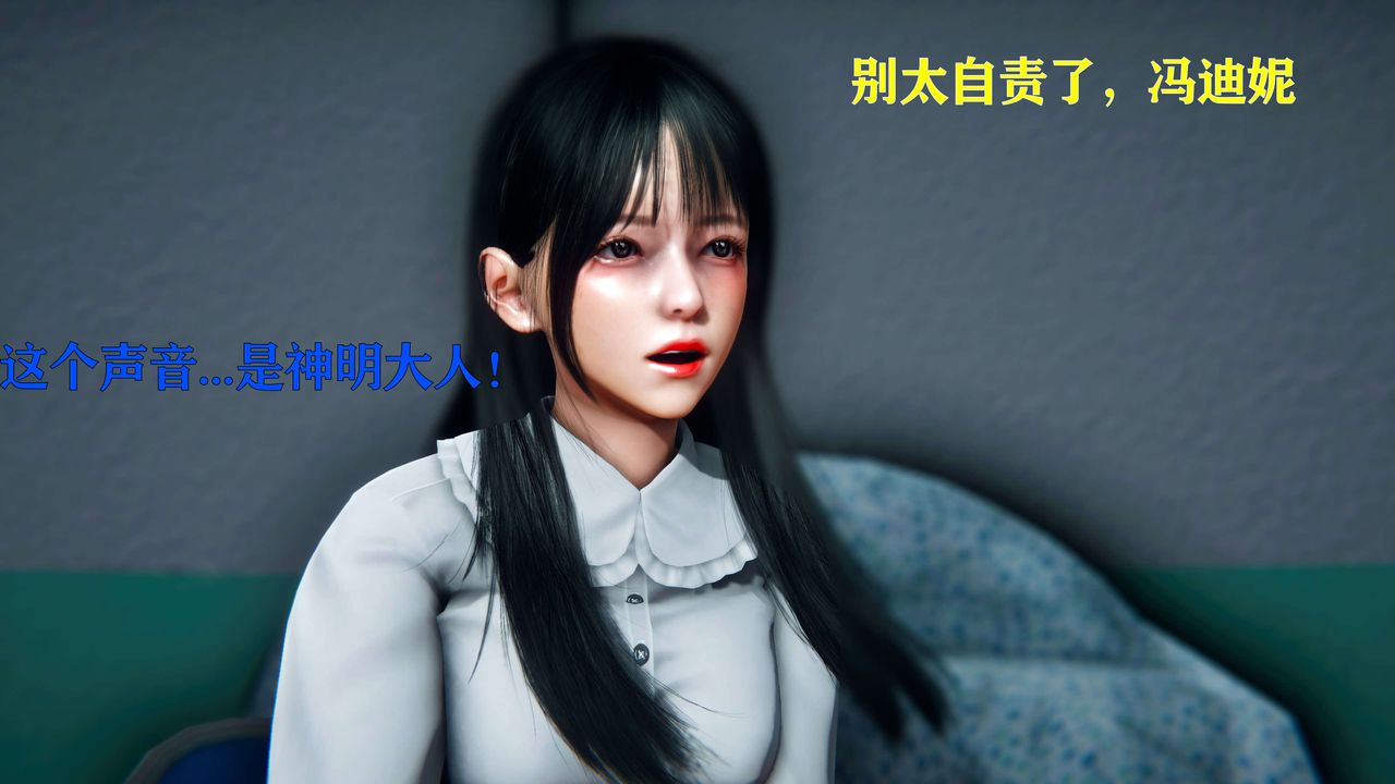 [3D]美少女假面冯迪妮第09話