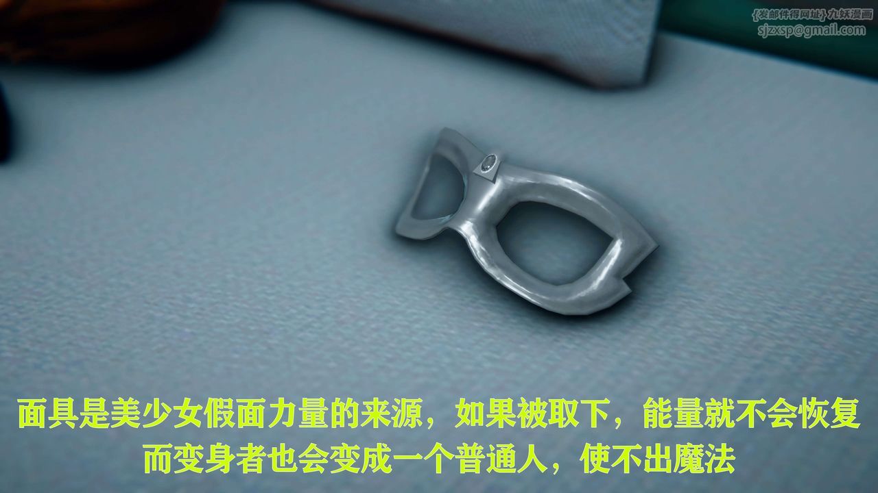 [3D]美少女假面冯迪妮第09話