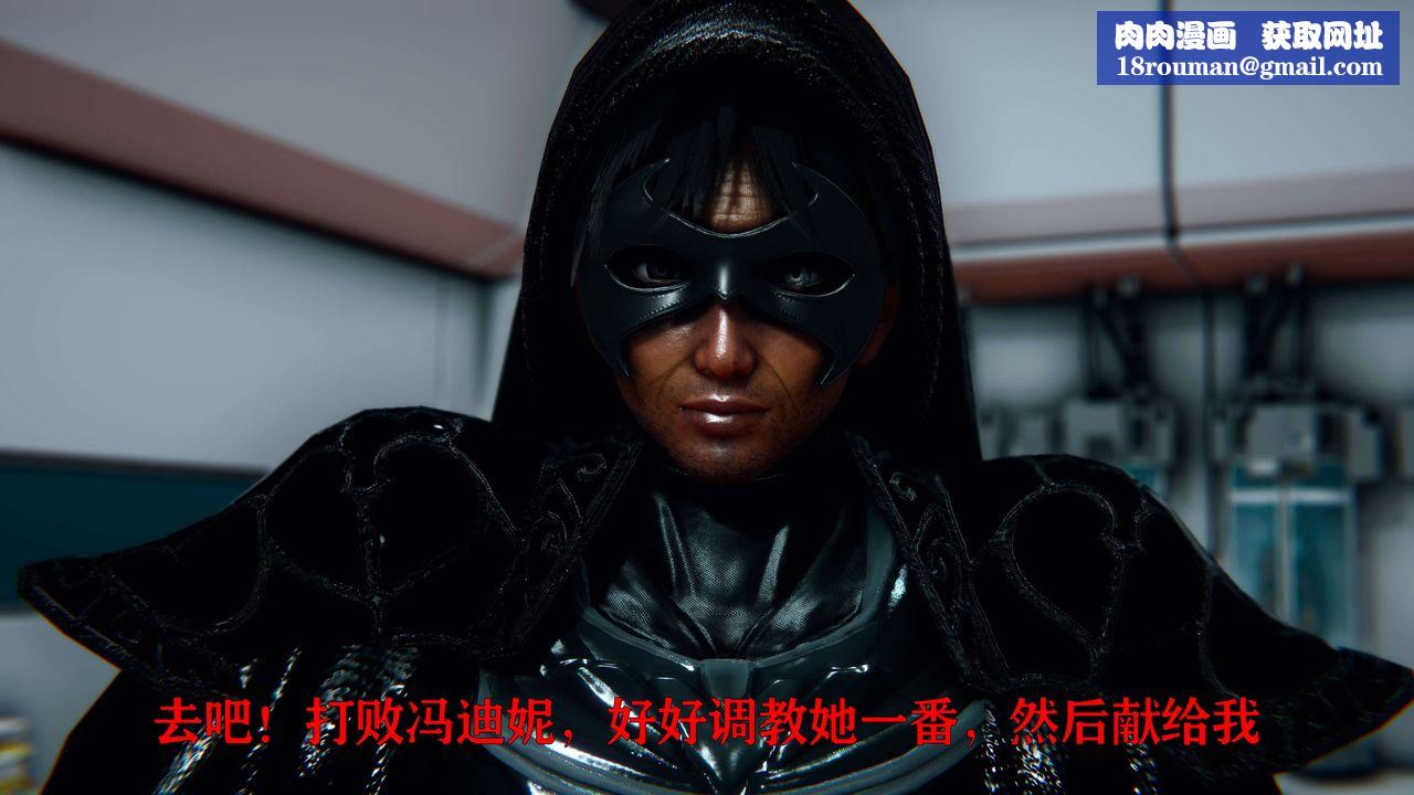 [3D]美少女假面冯迪妮第09話