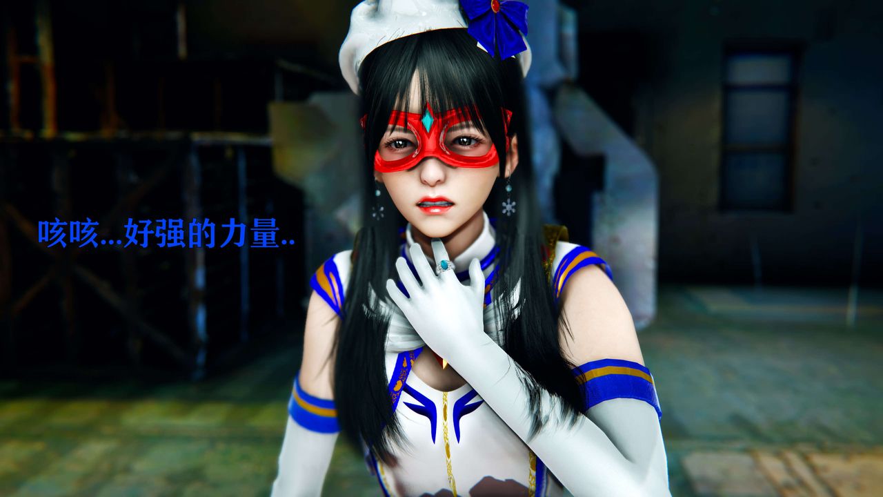 [3D]美少女假面冯迪妮第09話