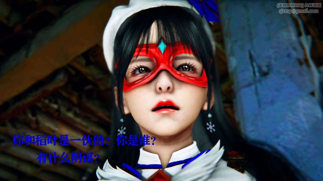 [3D]美少女假面冯迪妮第09話