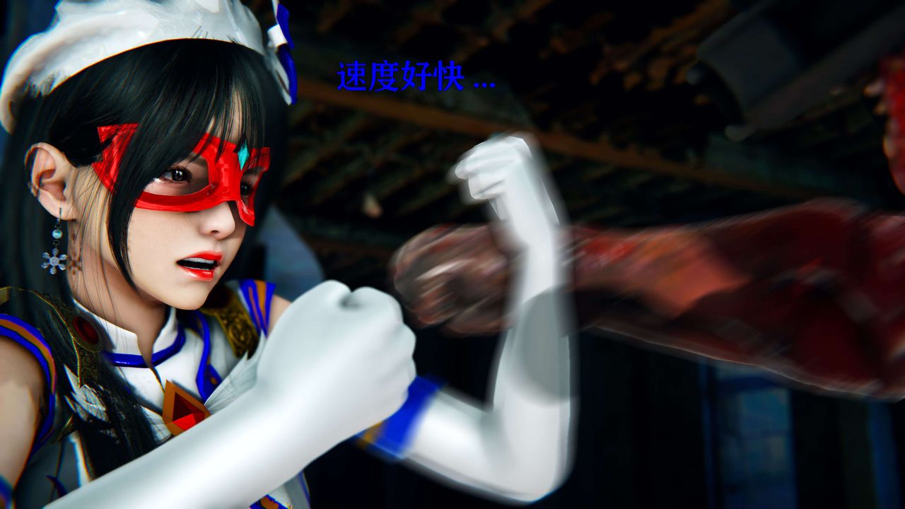 [3D]美少女假面冯迪妮第10話