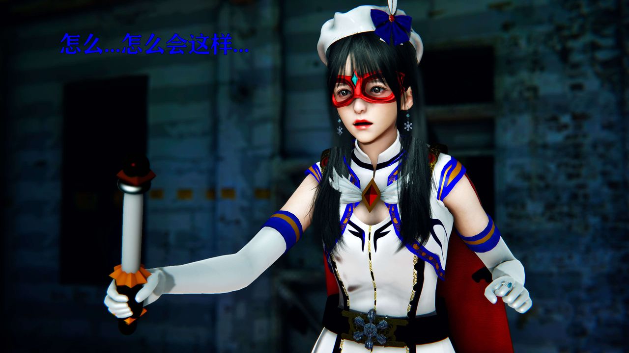 [3D]美少女假面冯迪妮第10話