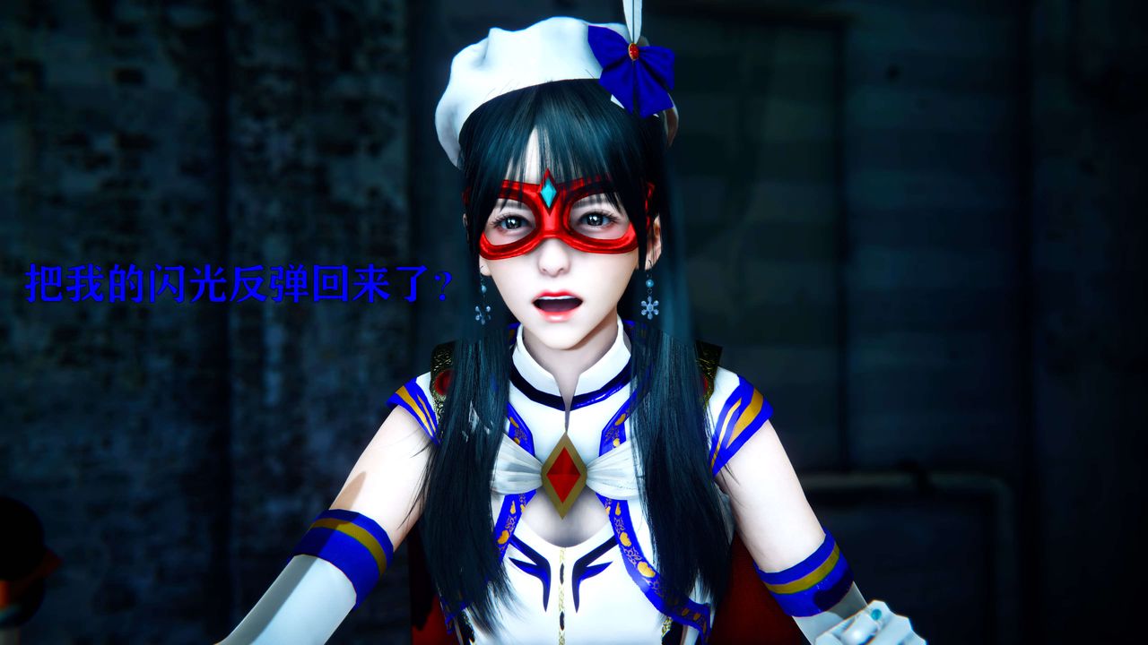 [3D]美少女假面冯迪妮第10話