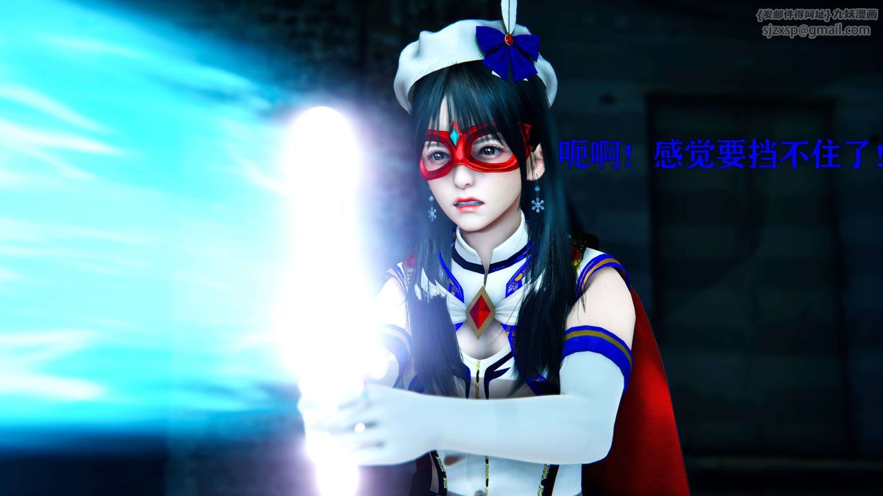 [3D]美少女假面冯迪妮第10話