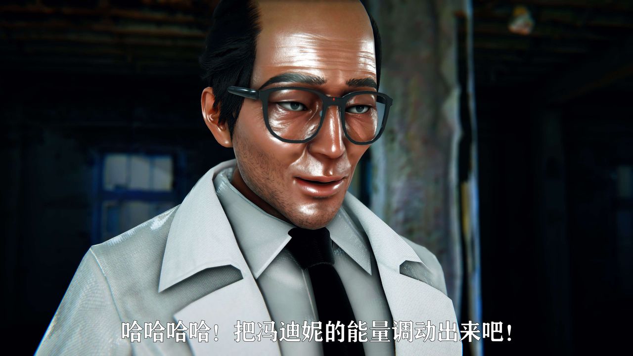 [3D]美少女假面冯迪妮第10话