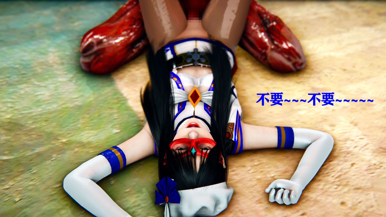 [3D]美少女假面馮迪妮第10話