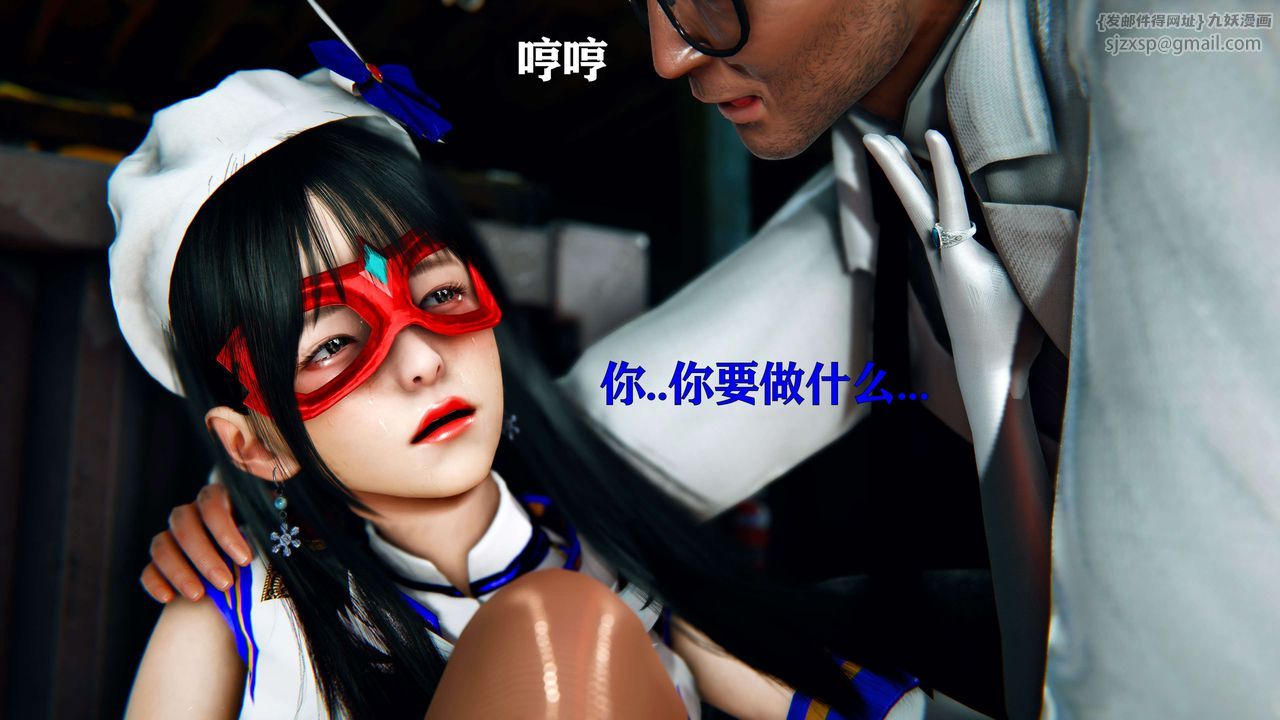 [3D]美少女假面冯迪妮第11话