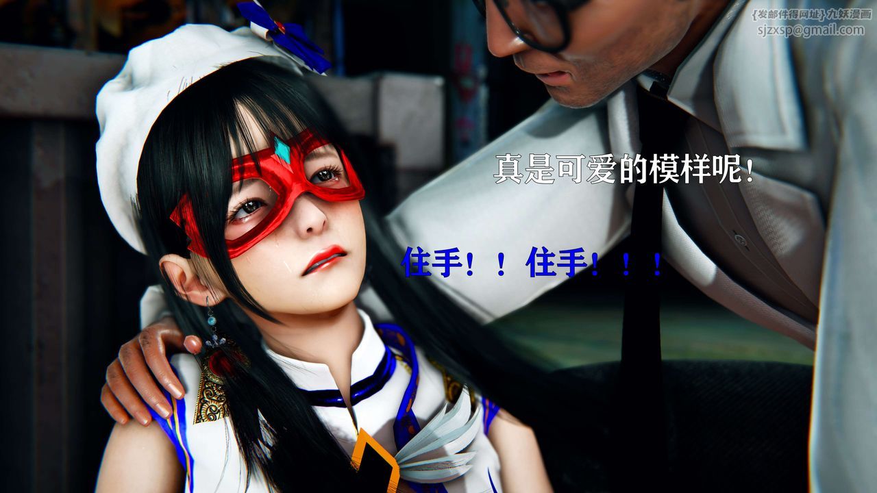 [3D]美少女假面冯迪妮第11話