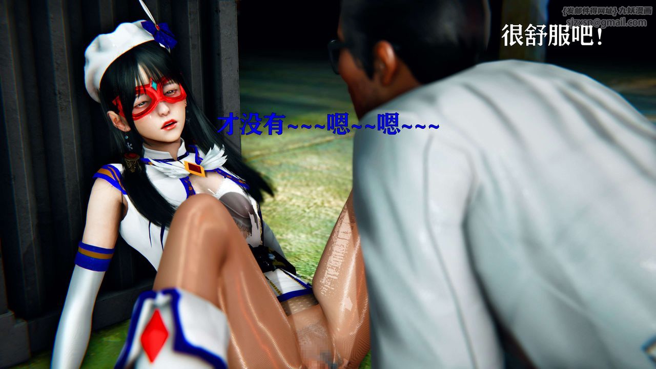 [3D]美少女假面冯迪妮第11話