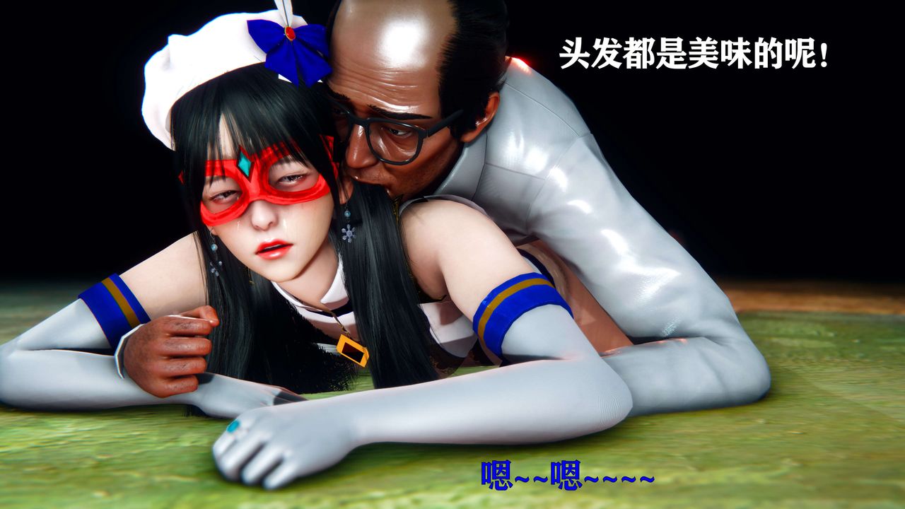 [3D]美少女假面冯迪妮第11話