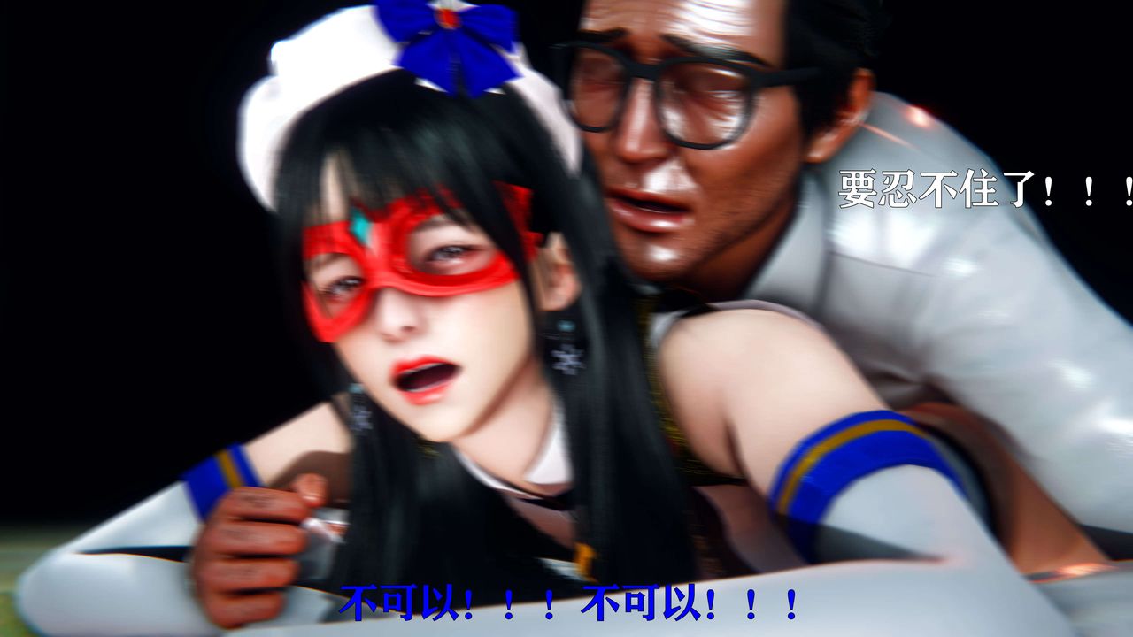 [3D]美少女假面冯迪妮第11話