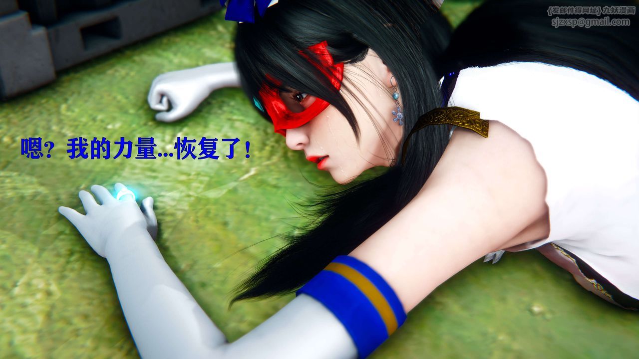 [3D]美少女假面冯迪妮第11話