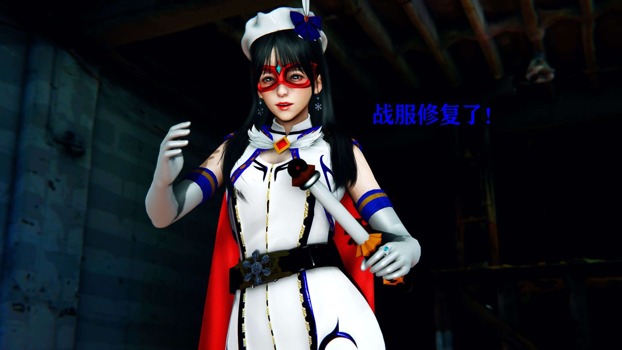 [3D]美少女假面冯迪妮第11話