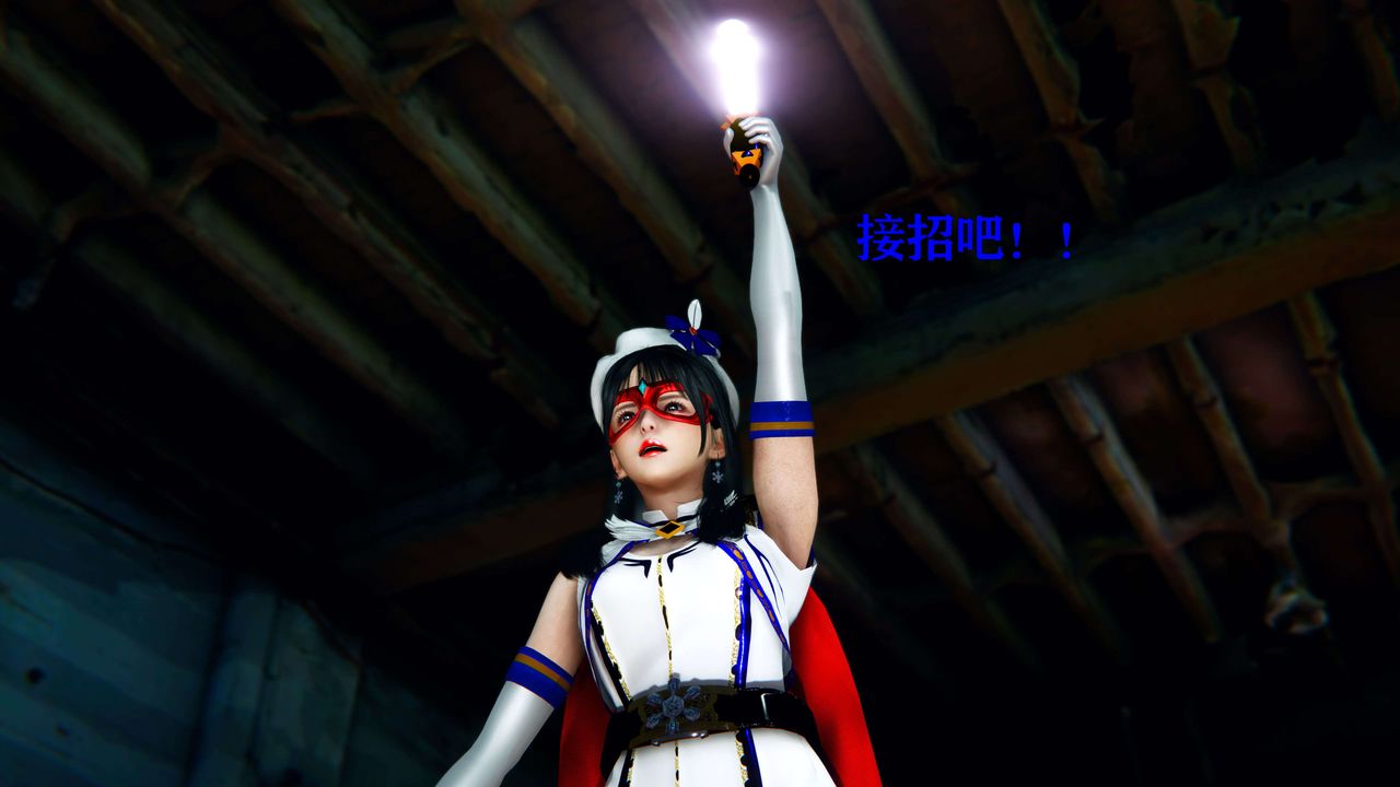 [3D]美少女假面冯迪妮第11話