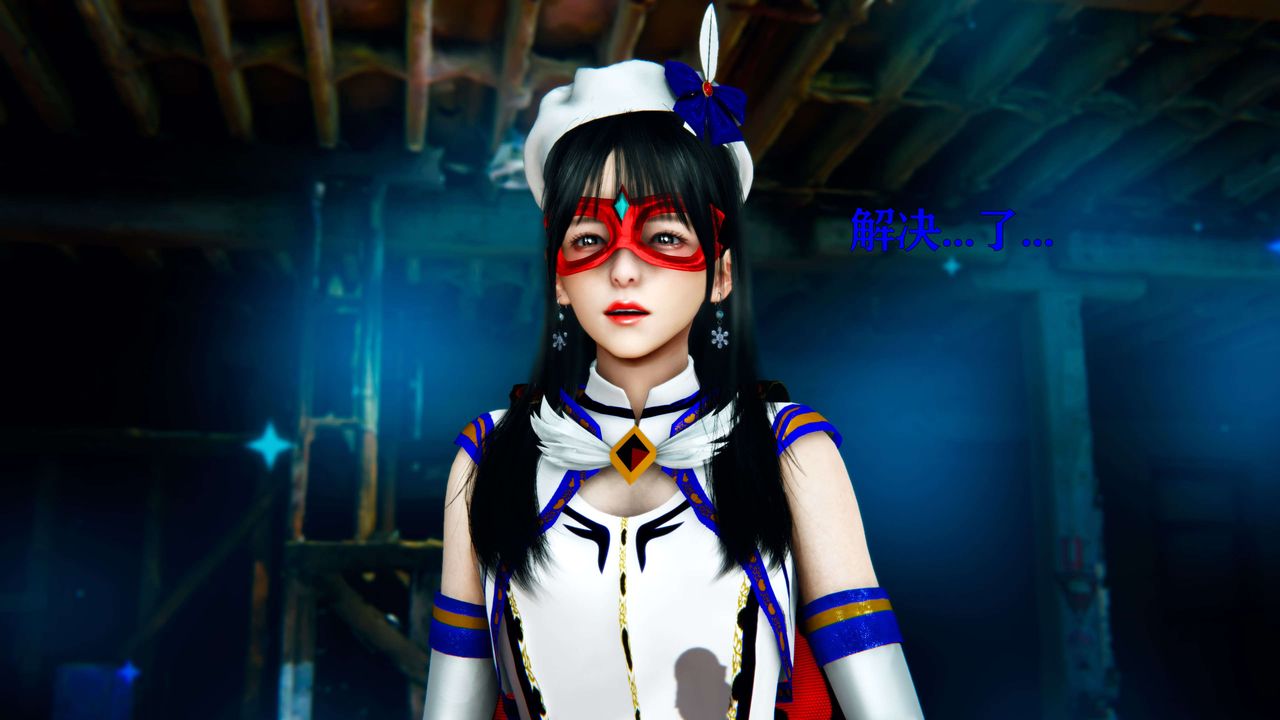 [3D]美少女假面冯迪妮第11話