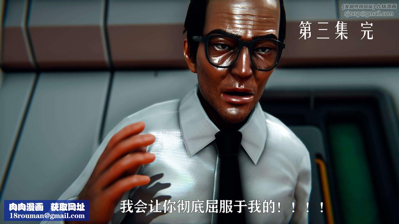 [3D]美少女假面冯迪妮第11话