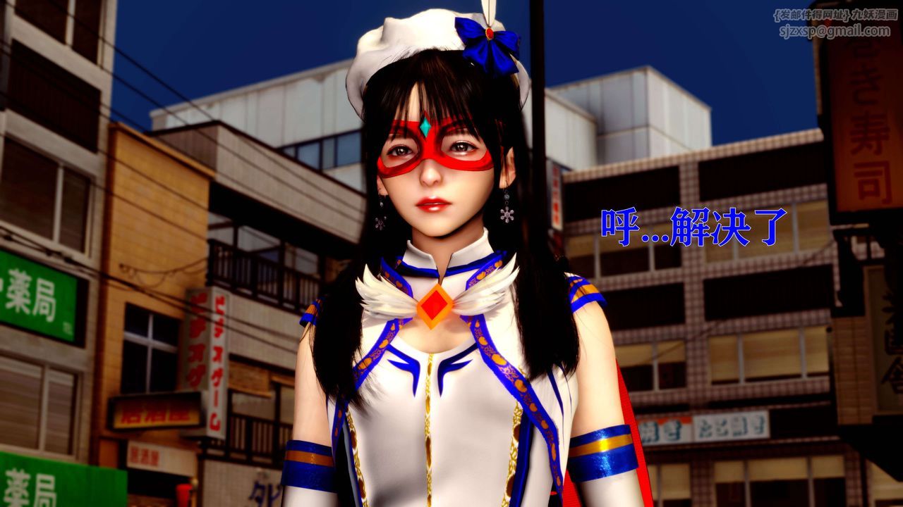 [3D]美少女假面冯迪妮第12話