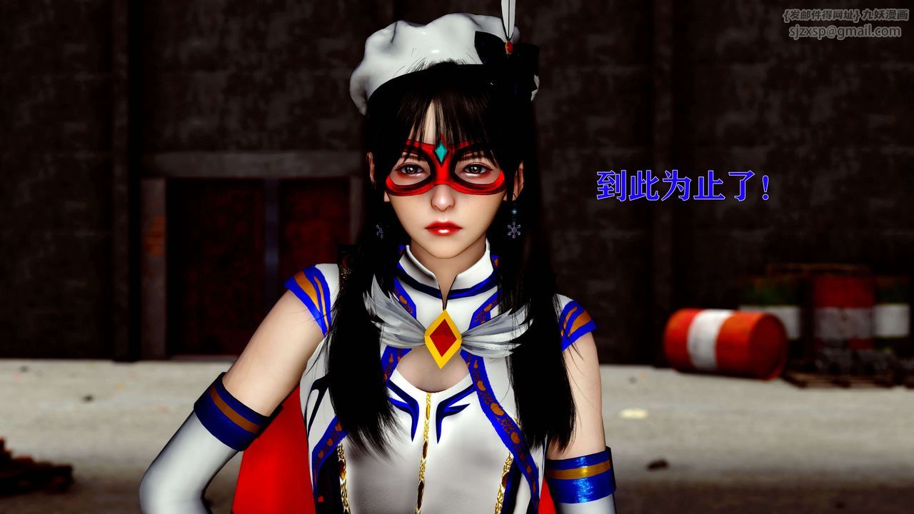 [3D]美少女假面冯迪妮第13话