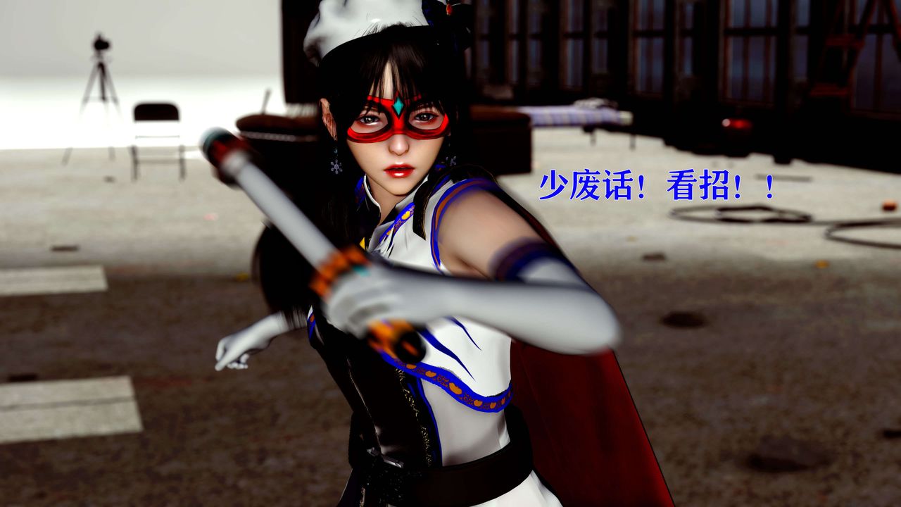 [3D]美少女假面冯迪妮第13話