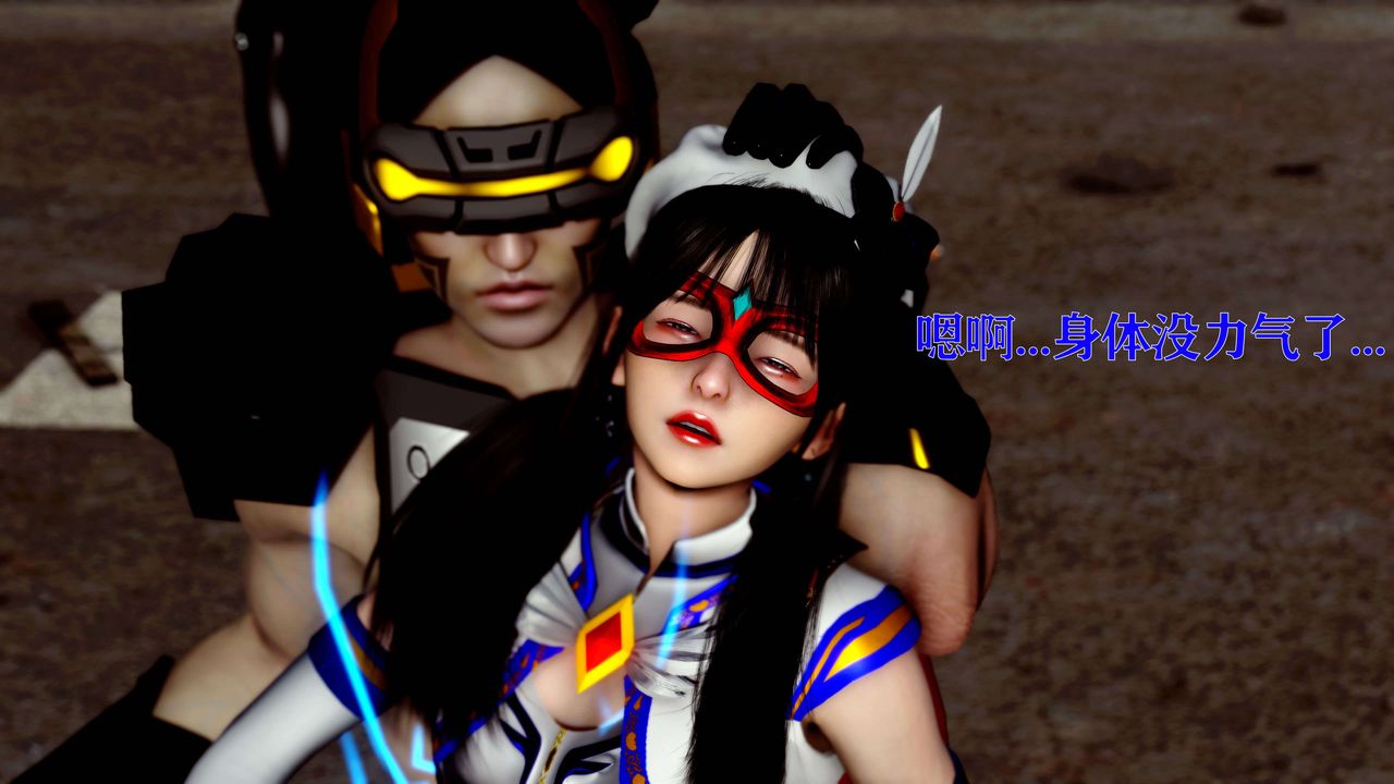 [3D]美少女假面冯迪妮第13话