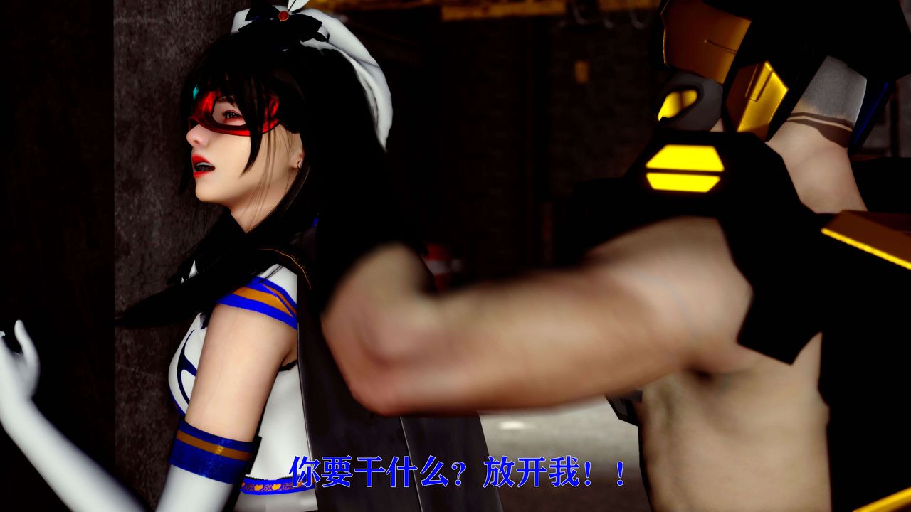 [3D]美少女假面冯迪妮第13话