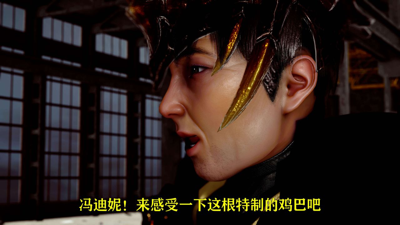 [3D]美少女假面冯迪妮第14話