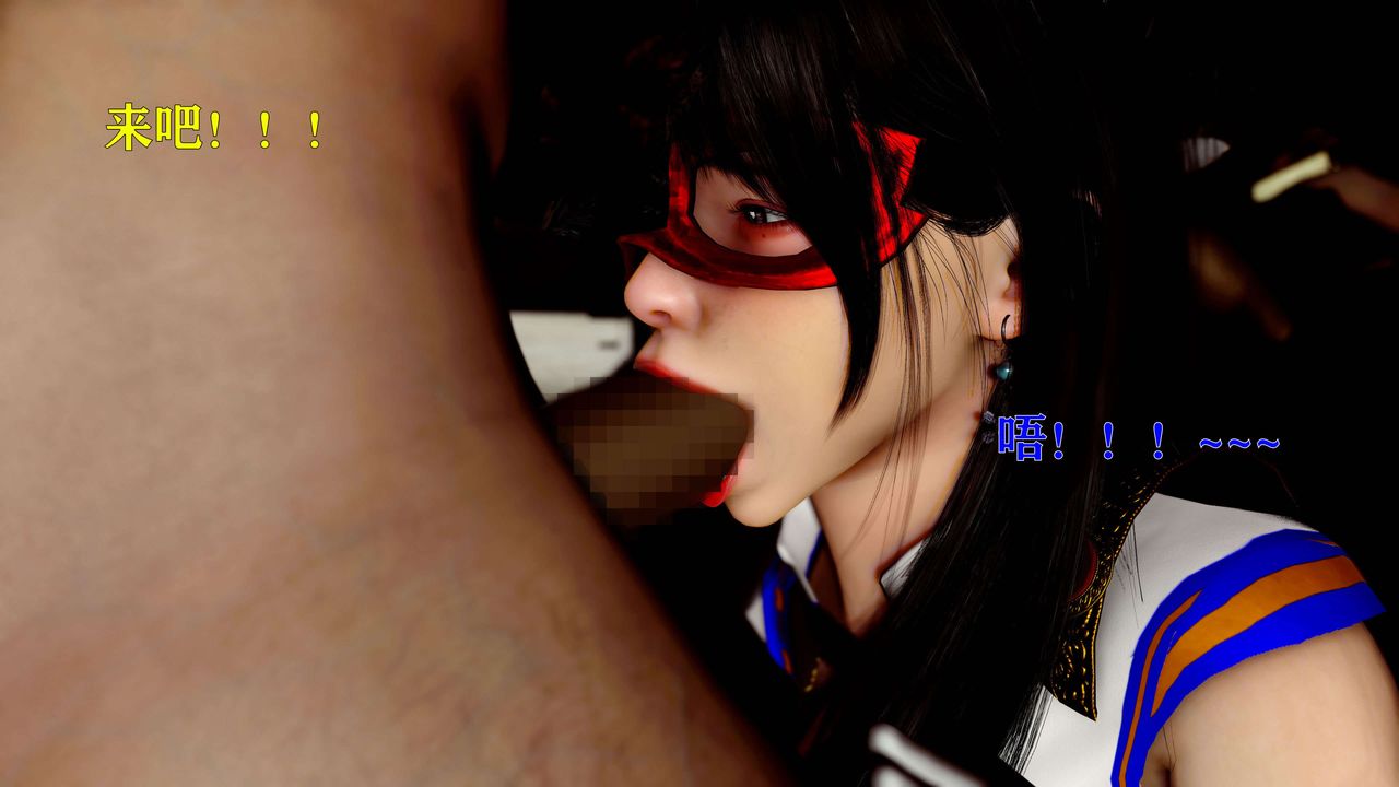 [3D]美少女假面冯迪妮第14話