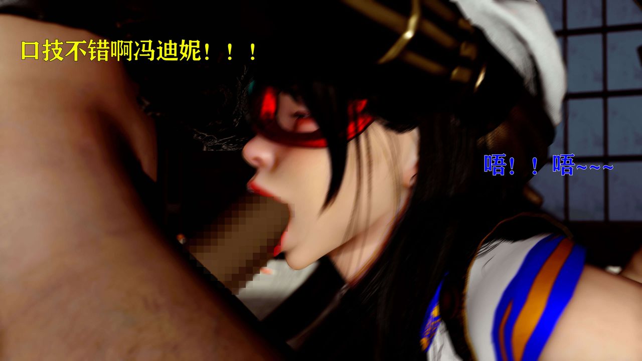 [3D]美少女假面冯迪妮第14話