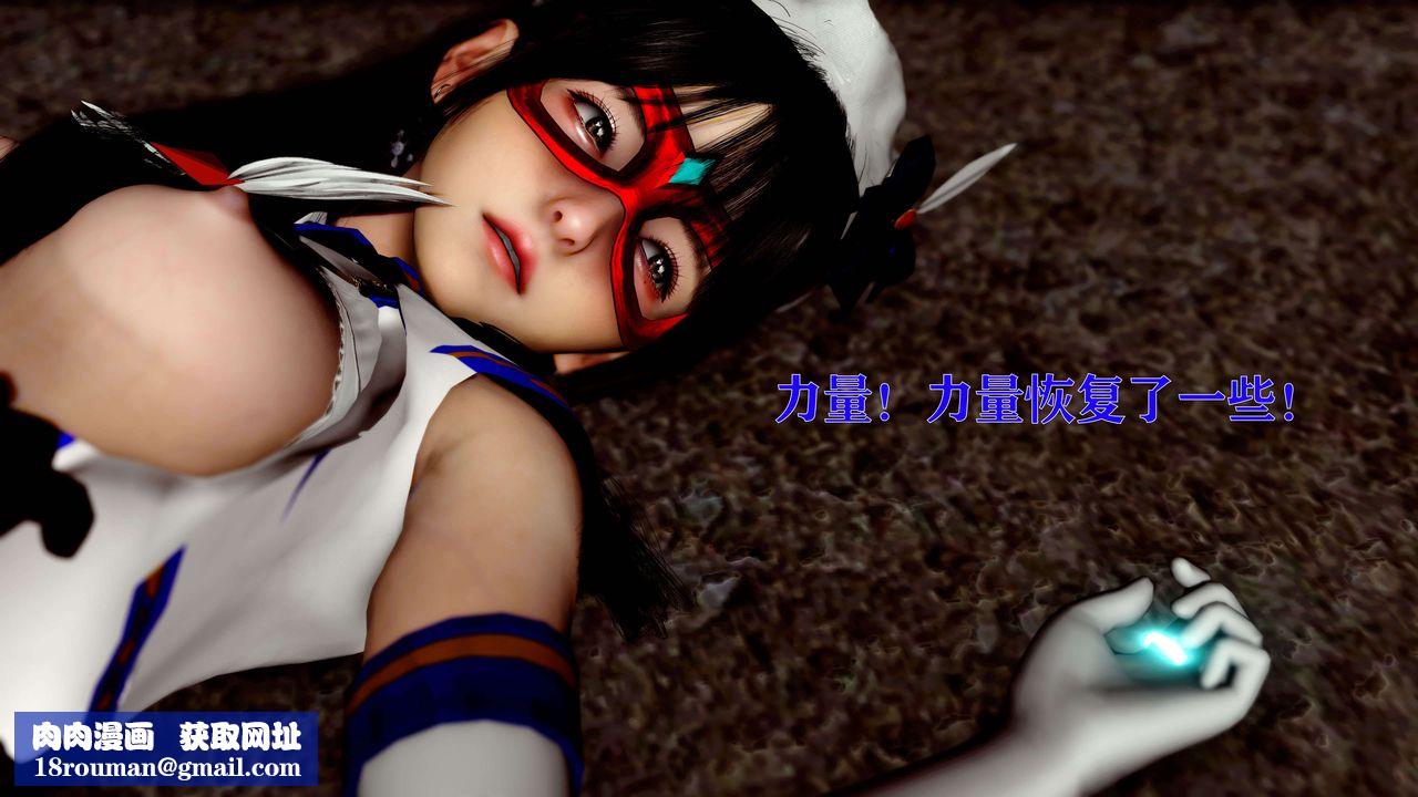 [3D]美少女假面冯迪妮第14話