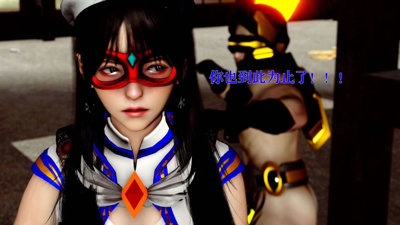 [3D]美少女假面冯迪妮第15话