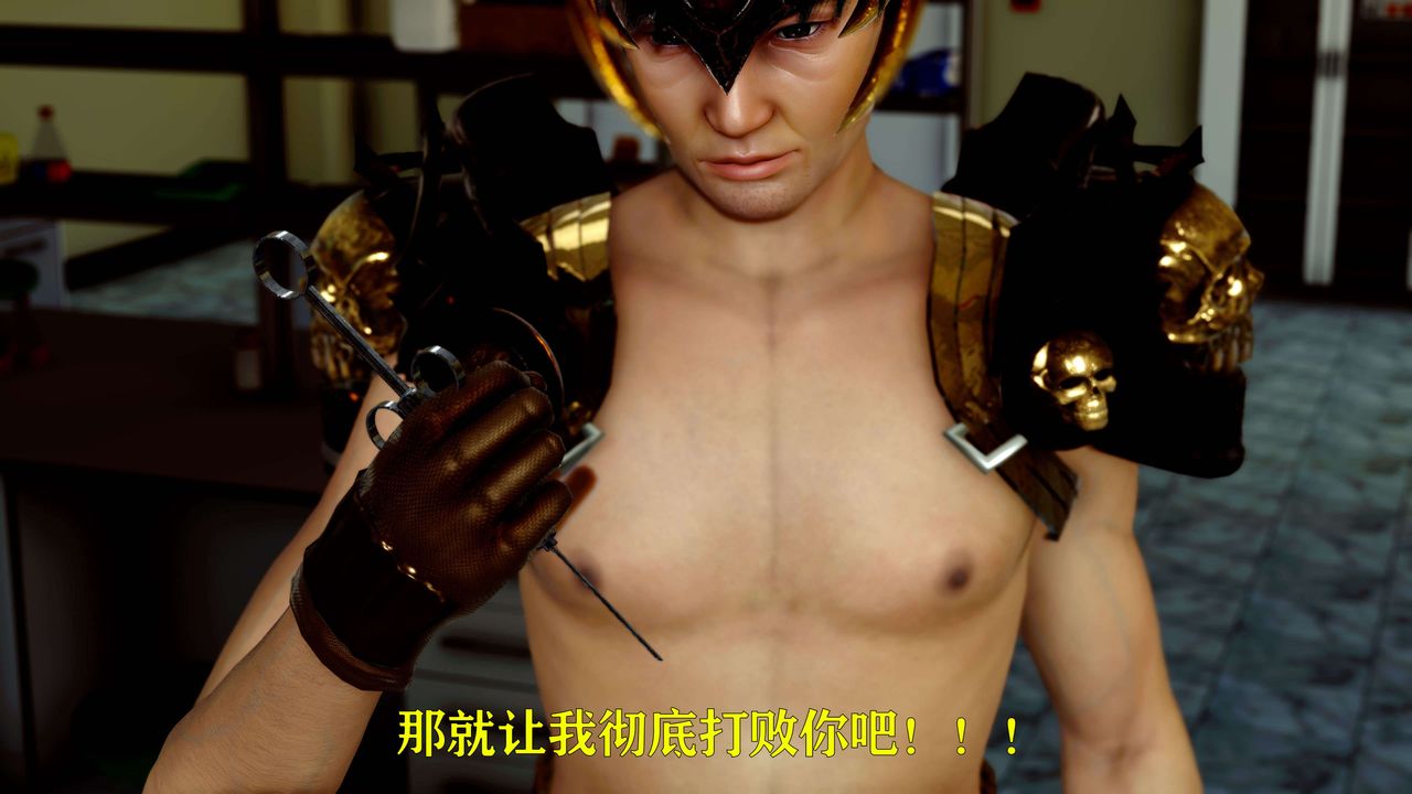 [3D]美少女假面冯迪妮第15話