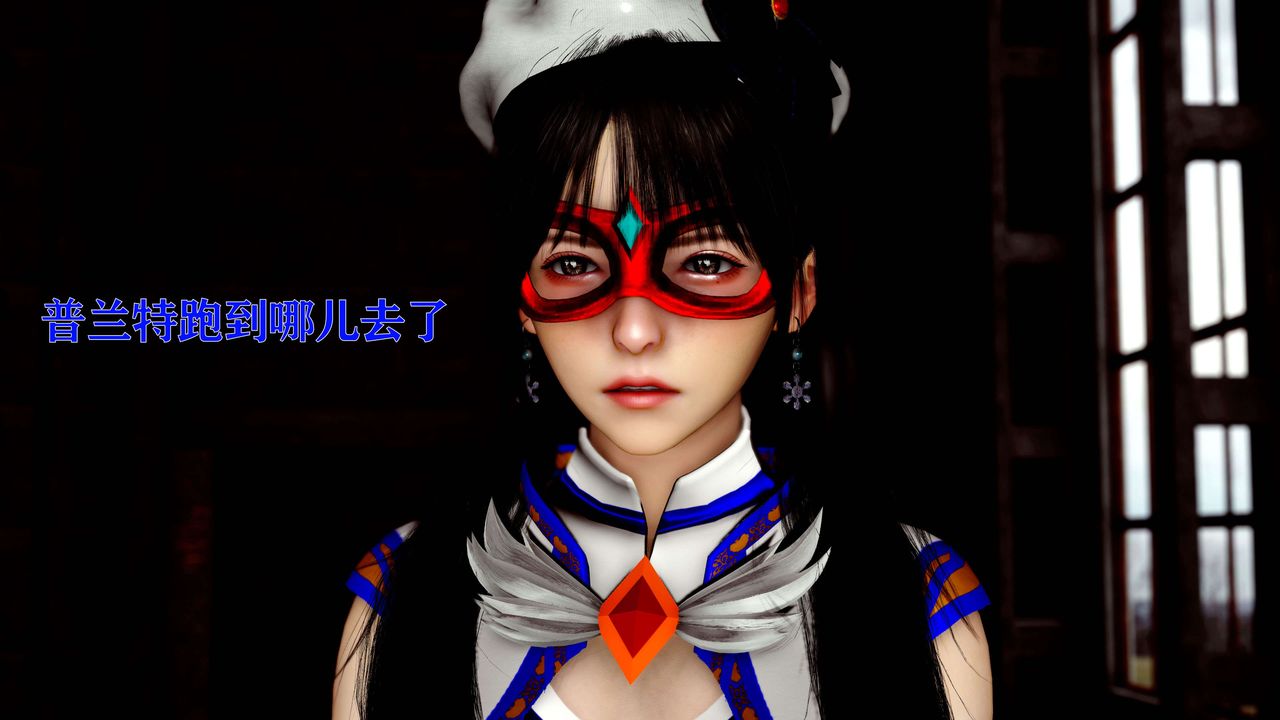 [3D]美少女假面冯迪妮第15话