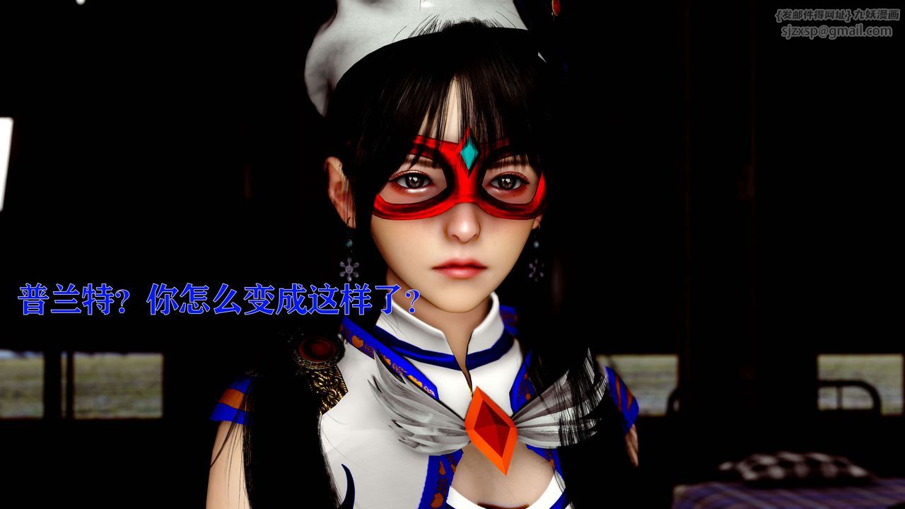 [3D]美少女假面冯迪妮第15话