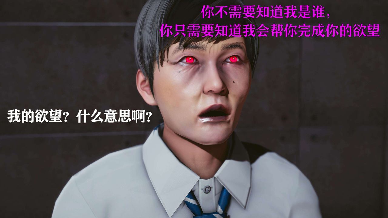 [3D]美少女假面冯迪妮第16话